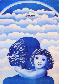 Concert dedicated to Children's Day