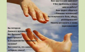 Помощь рядом!