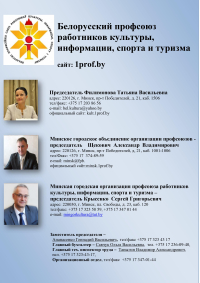 Профсоюз