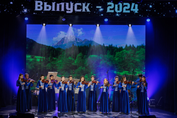 Выпускной 2024